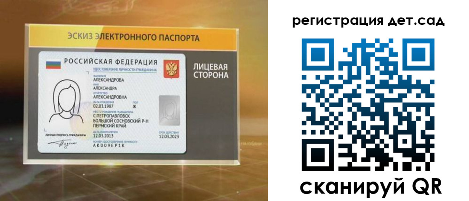 временная регистрация 2025 в Хвалынске
