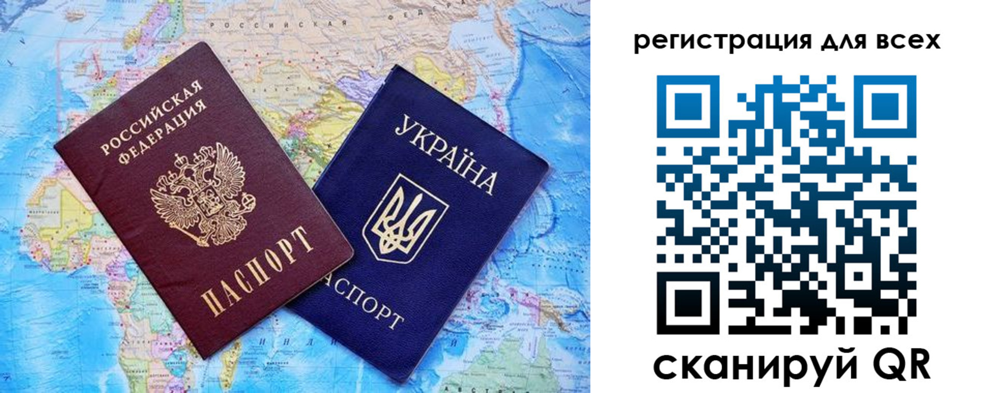 временная регистрация для школы в Хвалынске